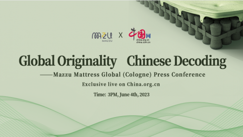 活动前瞻 | 中国码组品牌（MAZZU）将在德国科隆发布全球首创床垫