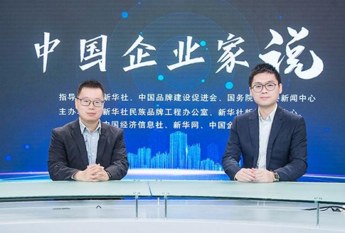 新城控股集团董事长王晓松：创新升级，加快数字化转型
