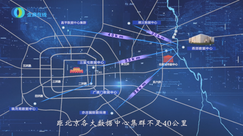 “北京·光子1号”：京津冀协同发展的生动缩影