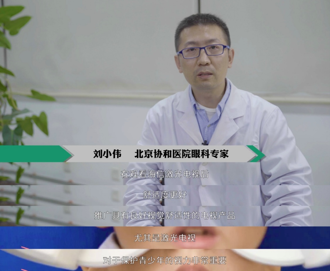 健康大屏专家首选激光电视  国民视觉健康论坛在京召开