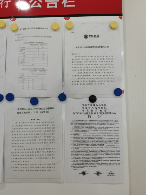 中信银行涿州支行开展减费让利政策宣传-衡水热线网