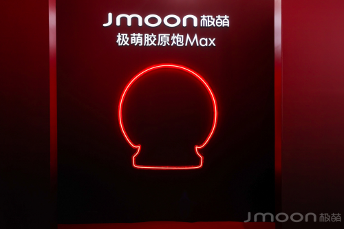 极萌Jmoon推出大熨斗美容仪，一机多效护理速度快效果好