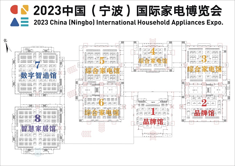 2023中国（宁波）国际家电博览会 暨2023中国智慧家居家电博览会