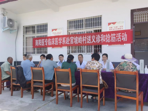南阳医专临床医学系到官坡岭村开展医疗服务-环球科技热点