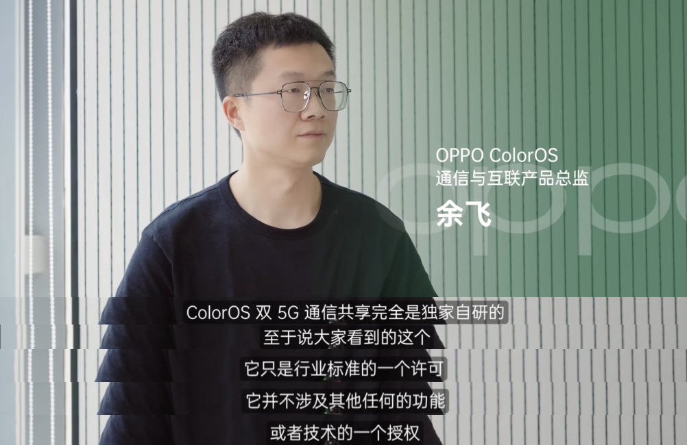 跨端互联无感体验，ColorOS双5G通信共享实现多设备通信自由