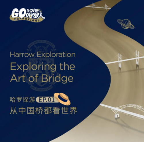 哈罗重庆城市探游记，以双语教育架起孩子与世界的桥梁
