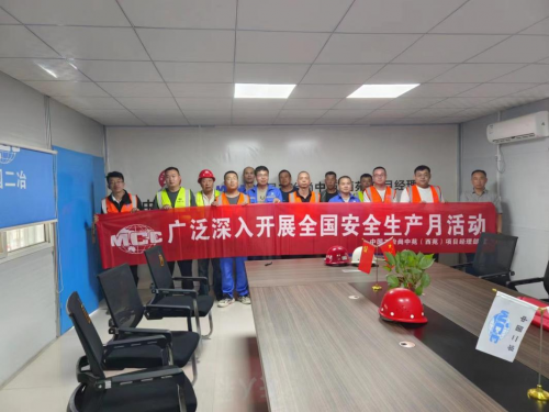 中国二冶中原分公司多措并举助推安全生产月系列活动走深走实