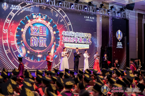 这里的你，未来可期——华外同文外国语学校2023届毕业典礼隆重举行图1
