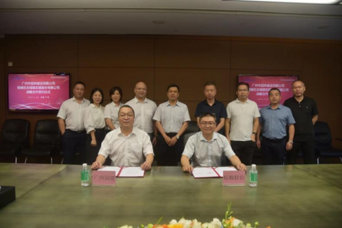 棕榈股份与广州市园林建设有限公司签署战略合作协议