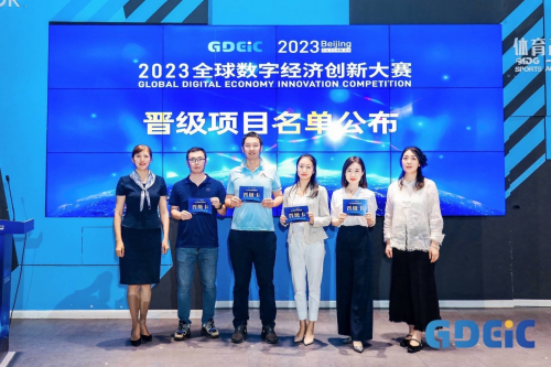 数智赋能健康产业未来，2023全球数字经济创新大赛深圳分站赛成功举办-喵科技网