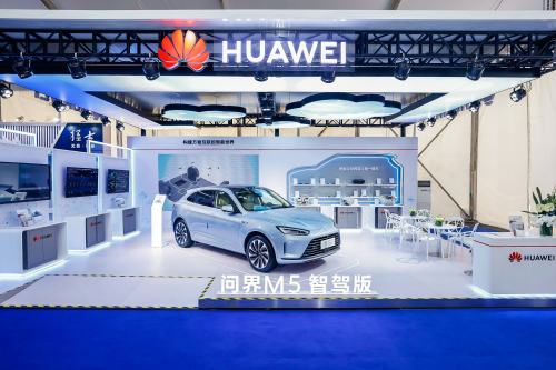 融汇创新，智启未来！华为“领跑”中国智能网联汽车产业发展