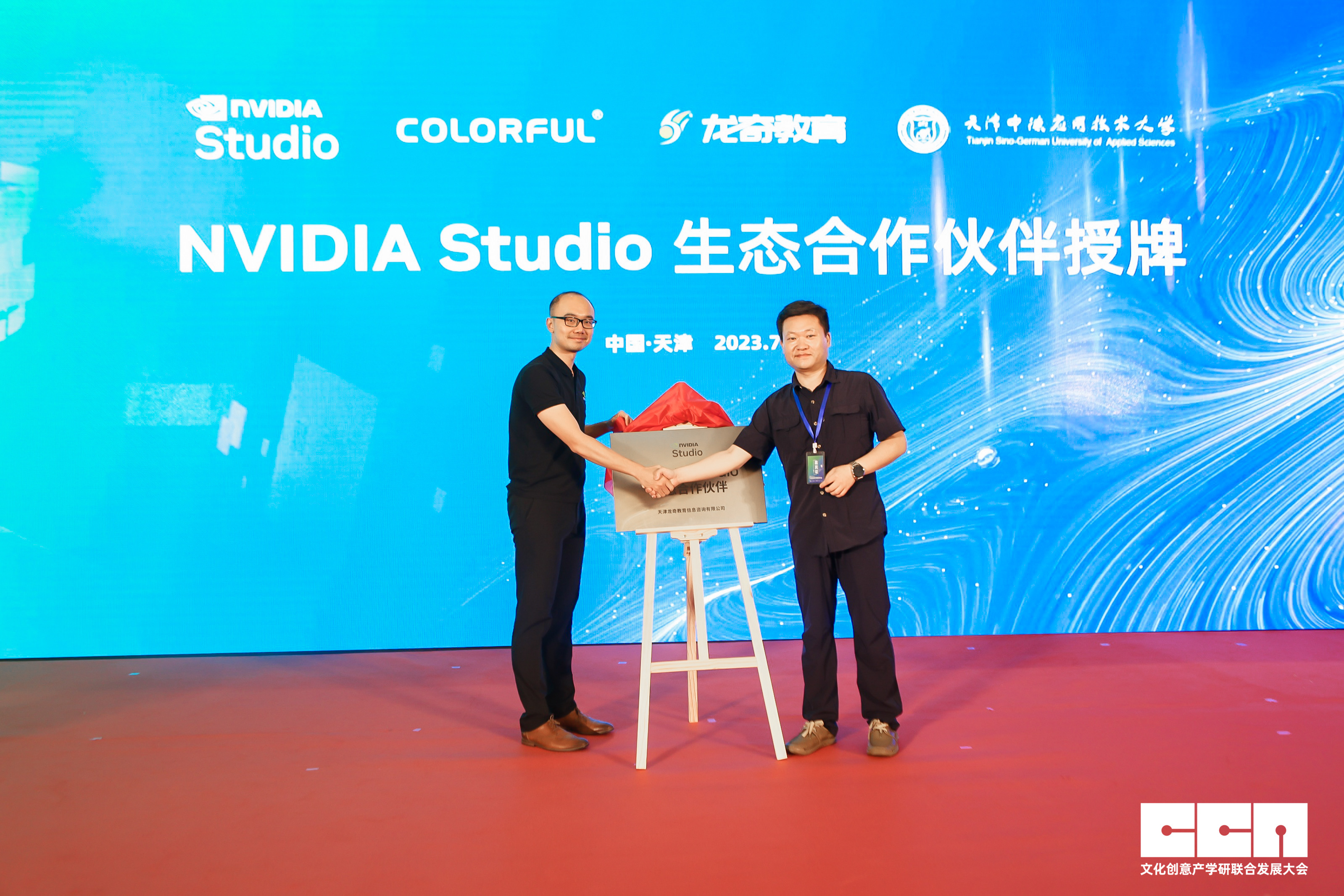 NVIDIA Studio携手七彩虹亮相产学研大会，助力创意技术创新与人才培养-中南文化网