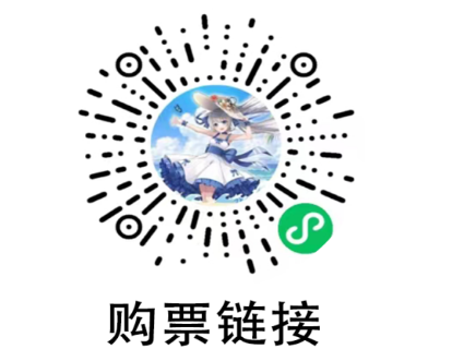艾妮世界动漫游戏博览会广州展将在8月12-15日举办