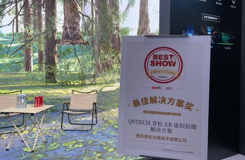 首次亮相、新品、获奖……QSTECH青松光电北京InfoComm展完美收官！