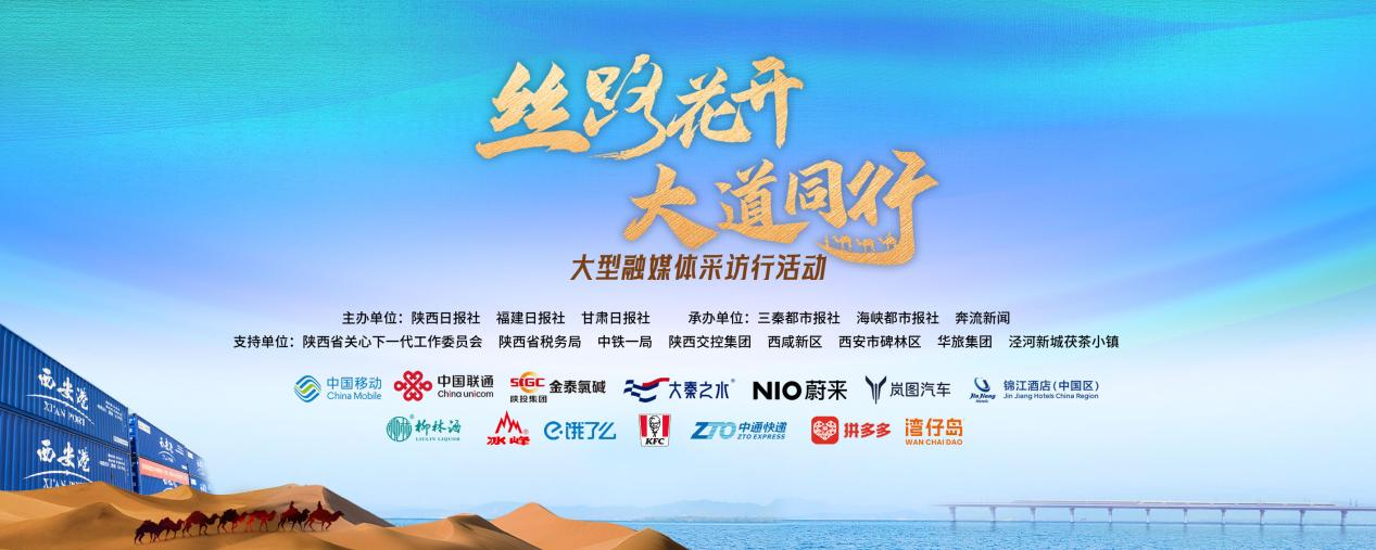 锦江酒店（中国区）围绕“一带一路”积极推动经济社会高质量发展-互联汽车网