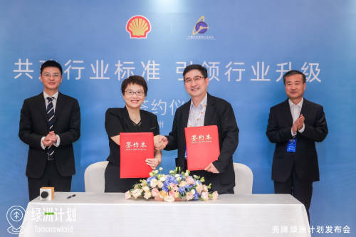 壳牌与中国汽车维修行业协会签署战略合作，共筑行业新标准，引领行业规范发展