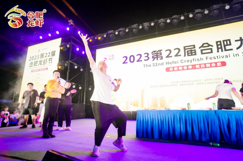 2023第22届合肥龙虾节新闻通稿-南方体育网