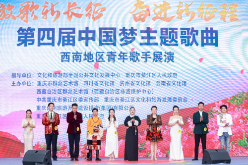 第四届中国梦主题歌曲西南地区青年歌手展演第三场演出点燃夏日山城