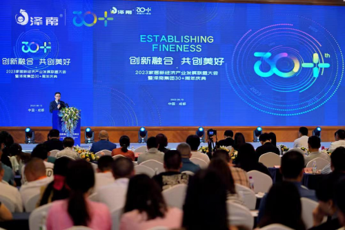 《创新融合.共创美好. 2023家居新经济产业发展联盟大会》在蓉召开