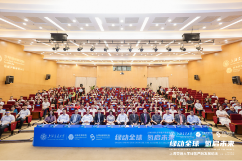 上海交通大学召开首届绿氢产融发展论坛暨绿氢产融研究中心成立大会