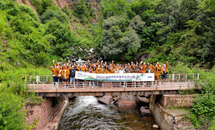 福特中国生态之旅获称赞，共同体验生态旅游在云南的发展