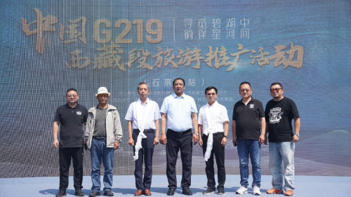 中国G219（西藏段）旅游推广活动在石家庄圆满收官