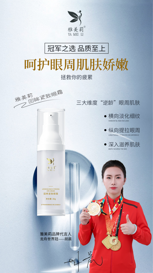 雅美莉，一个适合40岁熟龄肌的护肤品牌-中国热点教育网