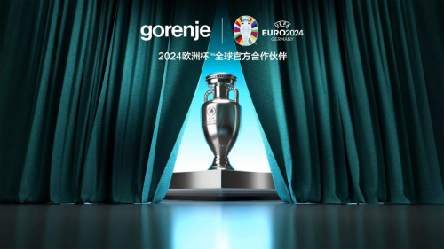 gorenje成为2024欧洲杯官方合作伙伴 让设计不止艺术