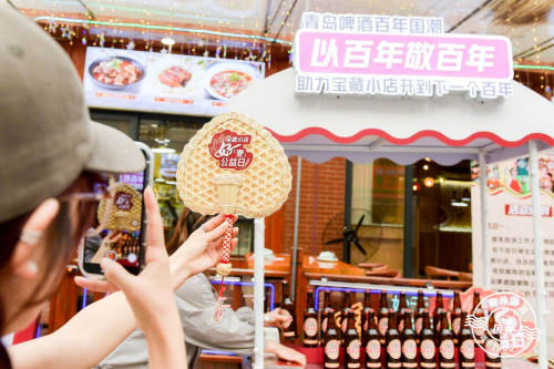 青岛啤酒百年国潮携手微公益 助力宝藏小店开启下一个百年