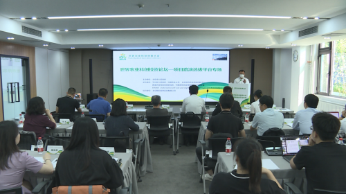 WAFI世界农业科创投资论坛平谷专场路演选拔会在京举办 8个农业科技项目脱颖而出