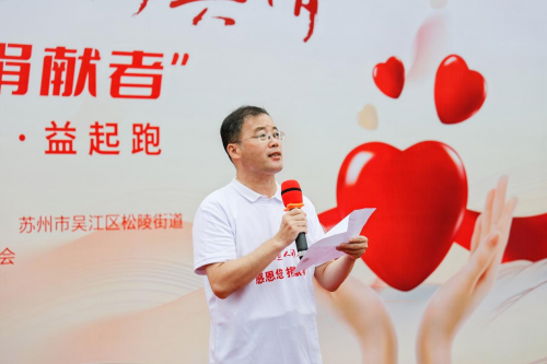 苏州市“味知香”食品股份有限公司进行爱心捐赠为血液病患加油