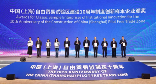 乘制度创新之东风，特斯拉荣膺“上海自贸试验区建设10周年制度创新样本企业”