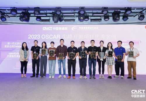 数据库OpenTenBase和操作系统OpenCloudOS获信通院Oscar开源尖峰奖