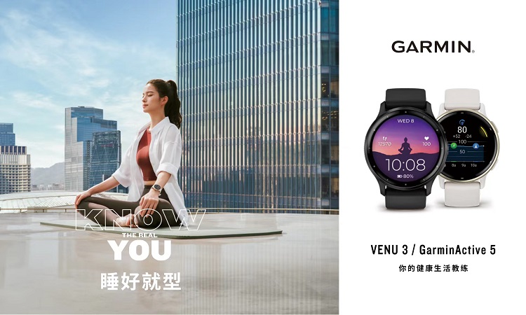 GARMIN 佳明推出兩款全新智能運動健康腕表