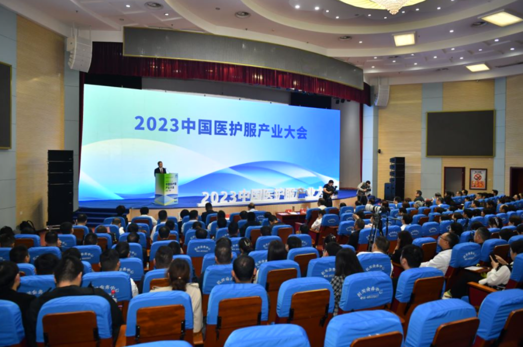 2023中国医护服产业大会在项城召开