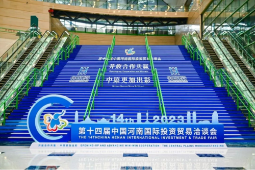 出席2023中国投洽会，汉威科技集团为“双碳”与“数字中国”赋能助力