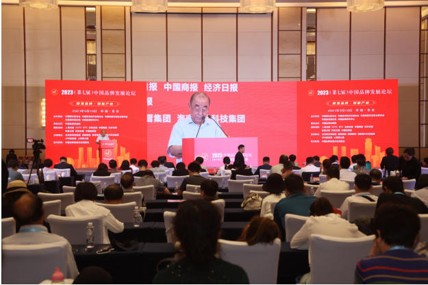 ​  汉铭(山西)企业管理集团受邀出席2023第七届中国品牌发展论坛