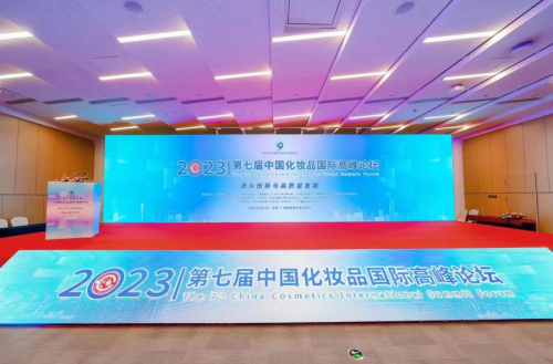 助力面膜领域创新发展，膜法世家亮相2023中国化妆品国际高峰论坛