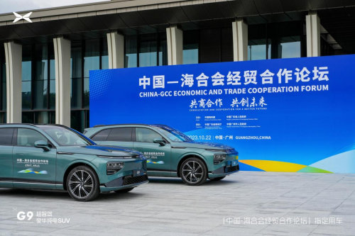 智能出行新標桿 小鵬G9成為中國－海合會經貿合作論壇指定用車