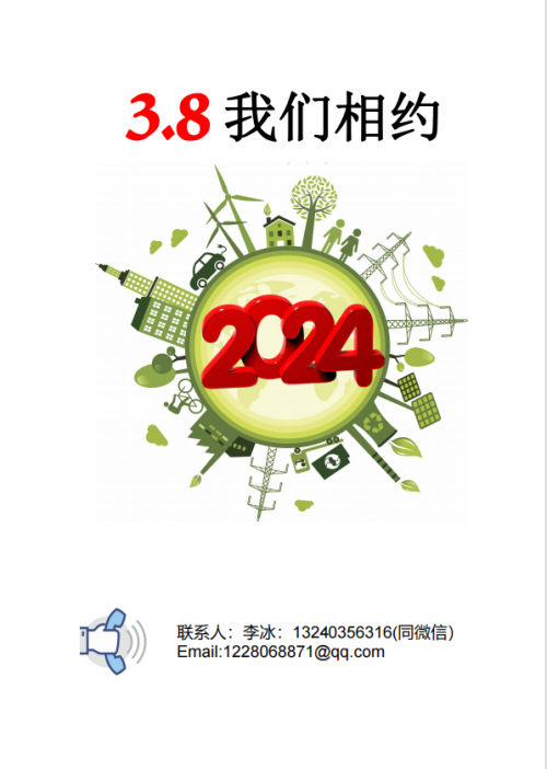 2021中国福州国际太阳能光伏及智慧储能展览会-时代新闻网