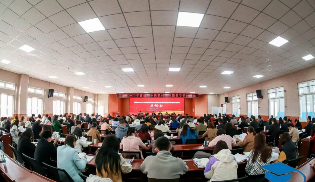 宁夏吴忠市举行2023年普通高中新教材培训暨教学研讨活动