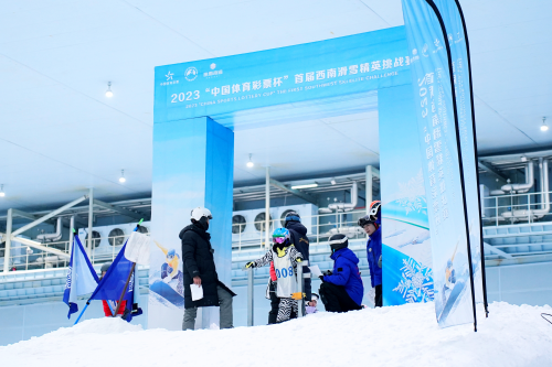 2023“中国体育彩票杯”首届西南滑雪精英挑战赛顺利开赛