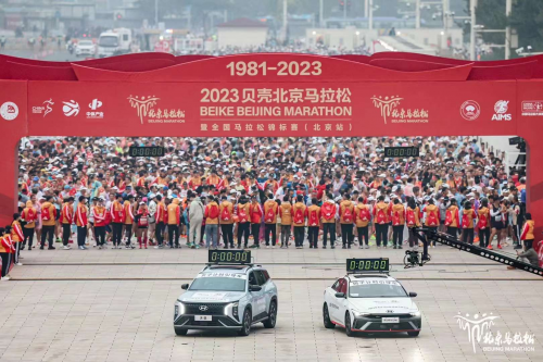 2023年北京马拉松见证北京现代奔跑实力-汽车热线网