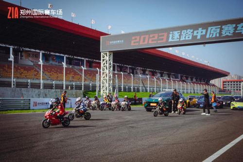 郑州国际赛车场2023逐路中原赛车节圆满落幕