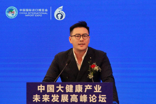 第六届中国国际进口博览会中国大健康产业未来发展高峰论坛召开
