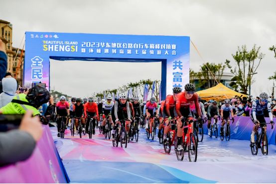 2023年华东地区公路自行车巅峰对抗赛 暨环嵊泗列岛第七届骑游大会