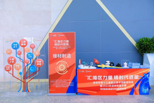 2023深圳市技能大赛――增材制造设备操作员技能竞赛圆满落下帷幕