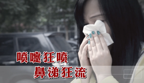 清鼻堂：鼻炎患者的秋季护理，怎样预防才能防治病情加重