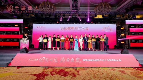 千禧佳人品牌全球发布会在广州举行