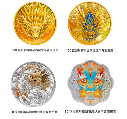 2024中国甲辰（龙）年贵金属纪念币发行，迎来众多关键变化